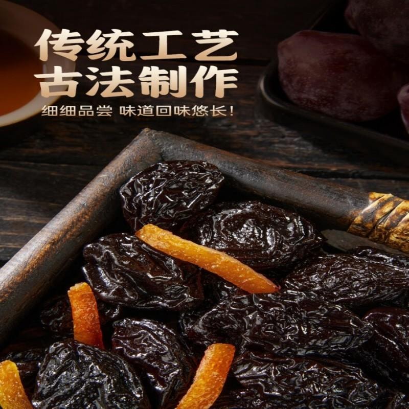 【中國直郵】華味亨陳皮西梅258g罐裝話梅干西梅干陳皮味蜜餞果乾休閒零食