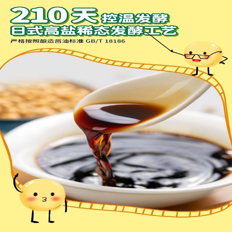 爺爺的農場 有機松茸醬油 無添加調味料兒童減鹽瓶裝152ml/瓶