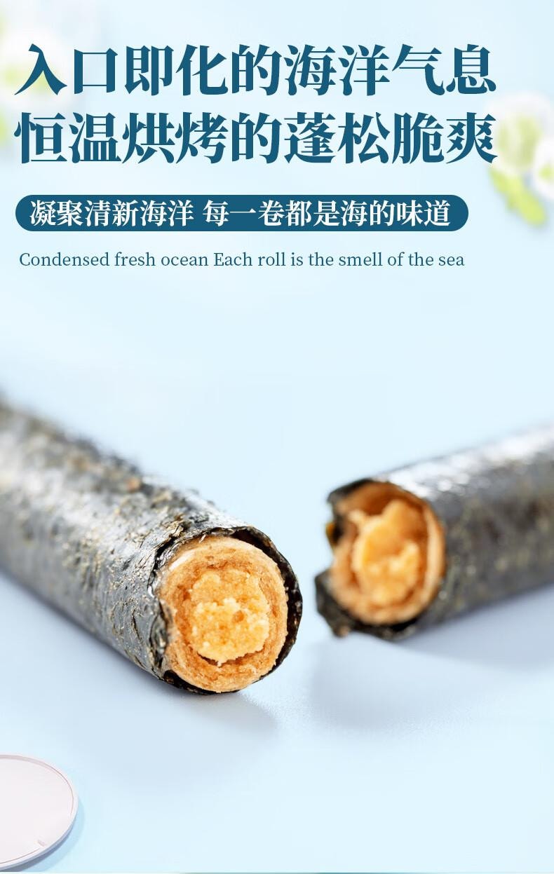 Seaweed Roll Crab Flavor 100g*2