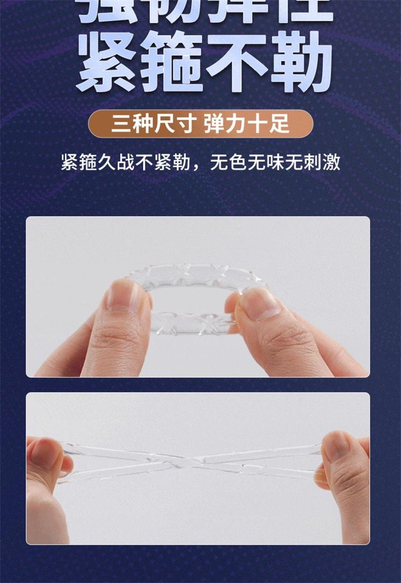 【中国直邮】 第6感 锁精环男用品防射持久延时根部套神器羊眼圈高潮套3只装