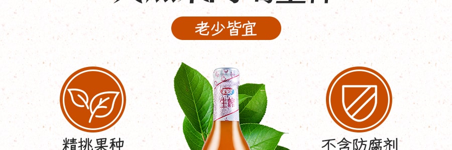 宏宝莱 生榨山楂天然果汁饮品 300ml