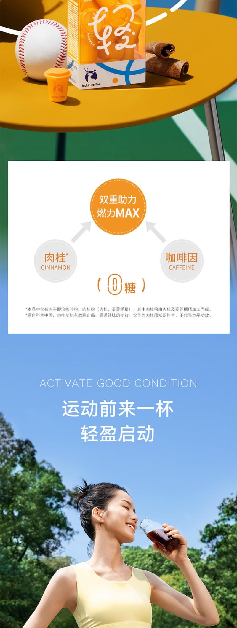 瑞幸咖啡 轻享系列即溶咖啡 清晨焕活玉米须咖啡 12*2g 24g