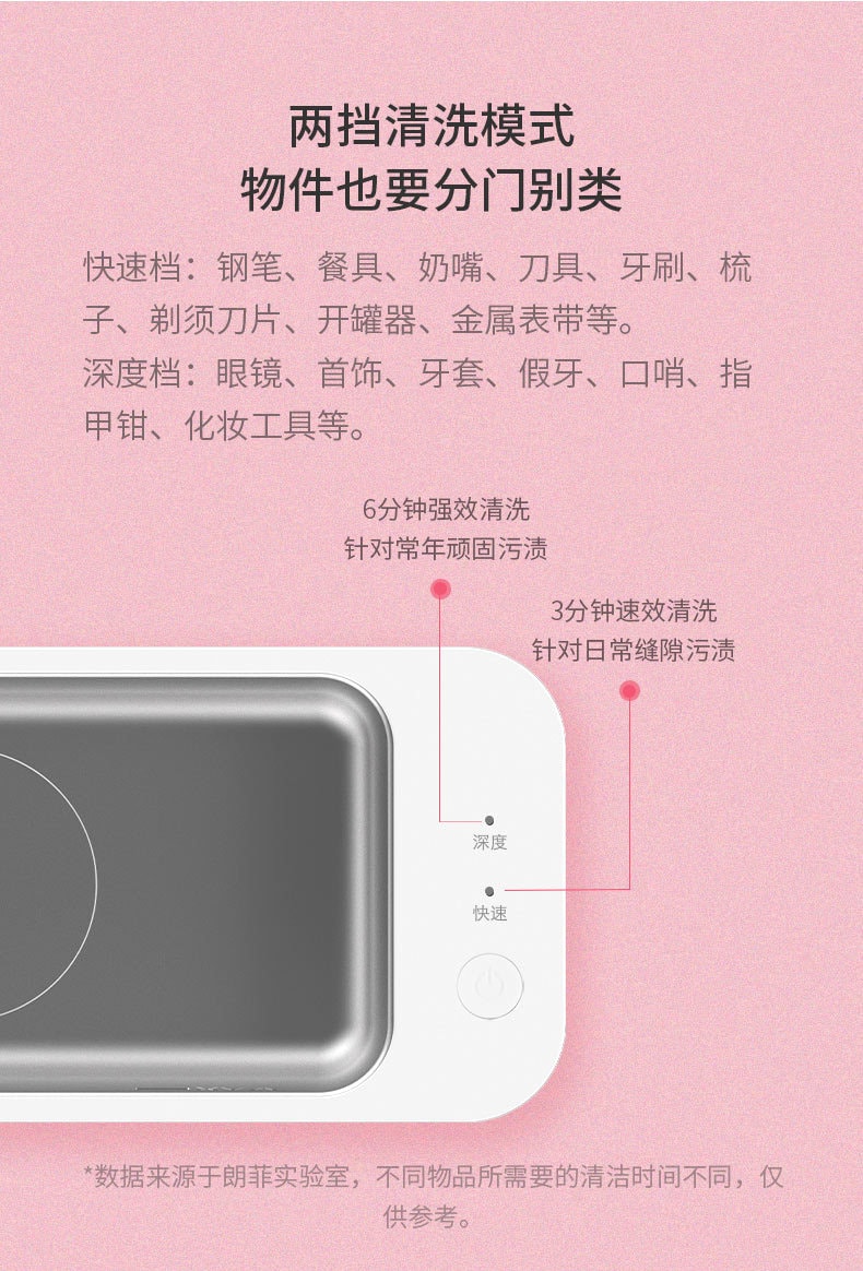 【中國直郵】朗菲超音波眼鏡清洗機首飾手錶清潔神器 青春版-象牙白