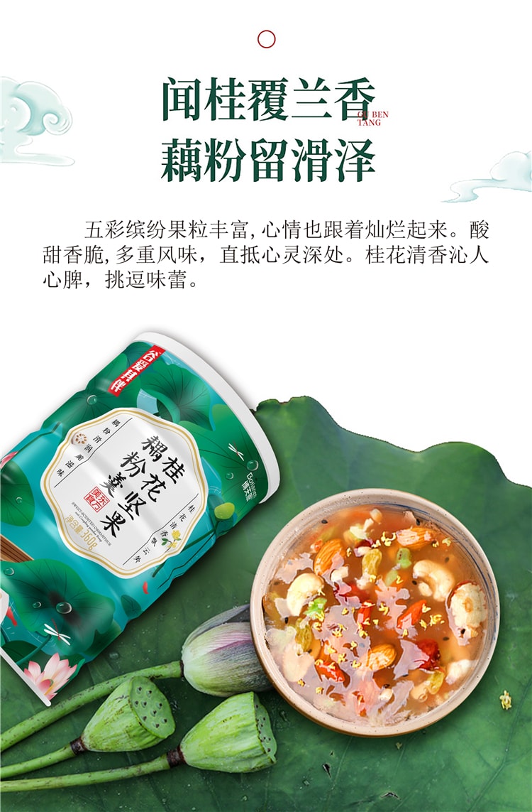 BOTIANEN Nut Lotus Root Starch 360g