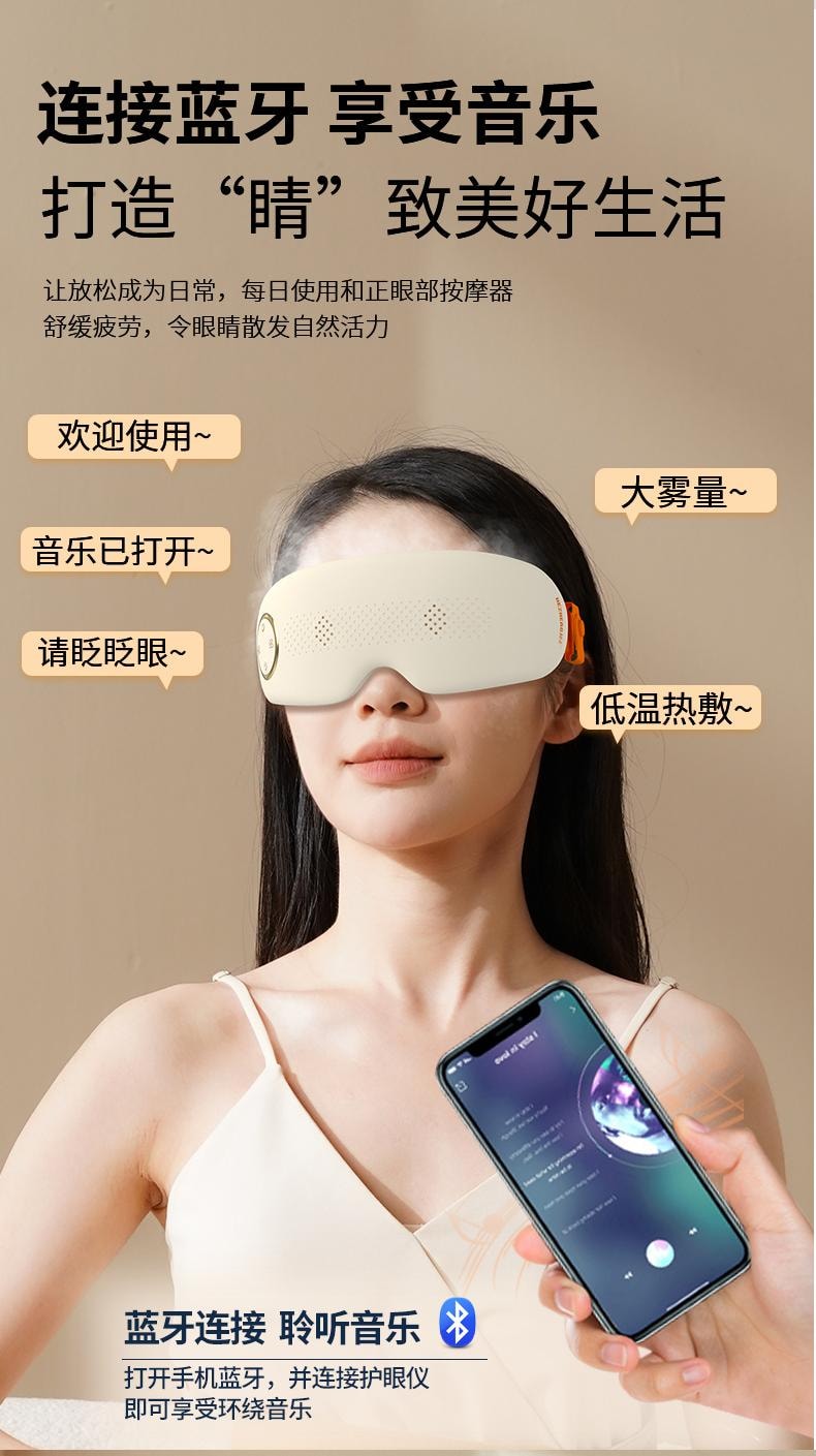  和正 新品首发【轮滑世界冠军郭丹代言品牌】 HEZHENG 蒸汽雾化眼部按摩器 白色 1件