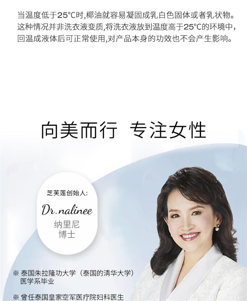 【中國直郵】 泰國 芝芙蓮 內衣洗衣液專用去污漬抑菌留香女士孕婦可用 芬芳蓮香 500ml/瓶