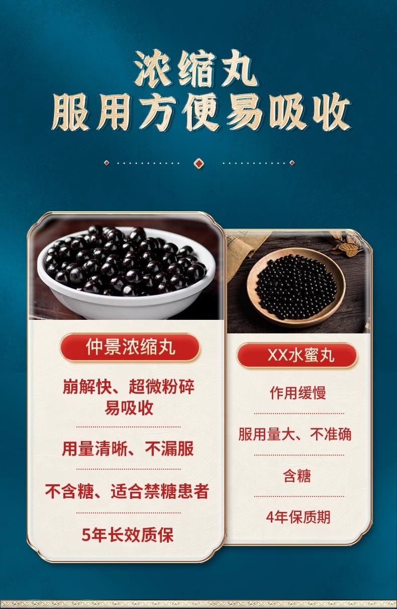 【中国直邮】  仲景 知柏地黄丸 肾阴虚 火旺内热 调理滋阴降火 360丸/盒 5盒