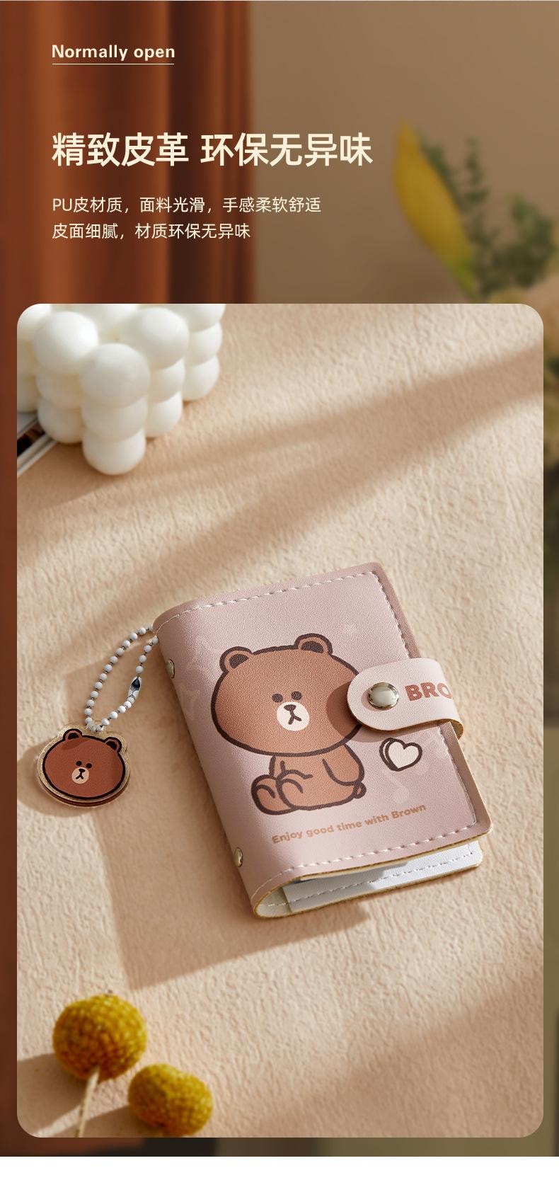 【中国直邮】 日本 LINE FRIENDS 卡包证件收纳包大容量驾驶证件皮套可爱多卡位零钱包女身份证卡套  布朗熊