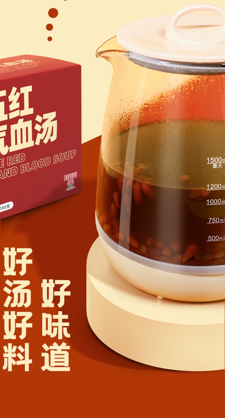 【中国直邮】白云山 五红气血汤 哺乳期产后月子汤 原料气血包养生茶汤100g/盒