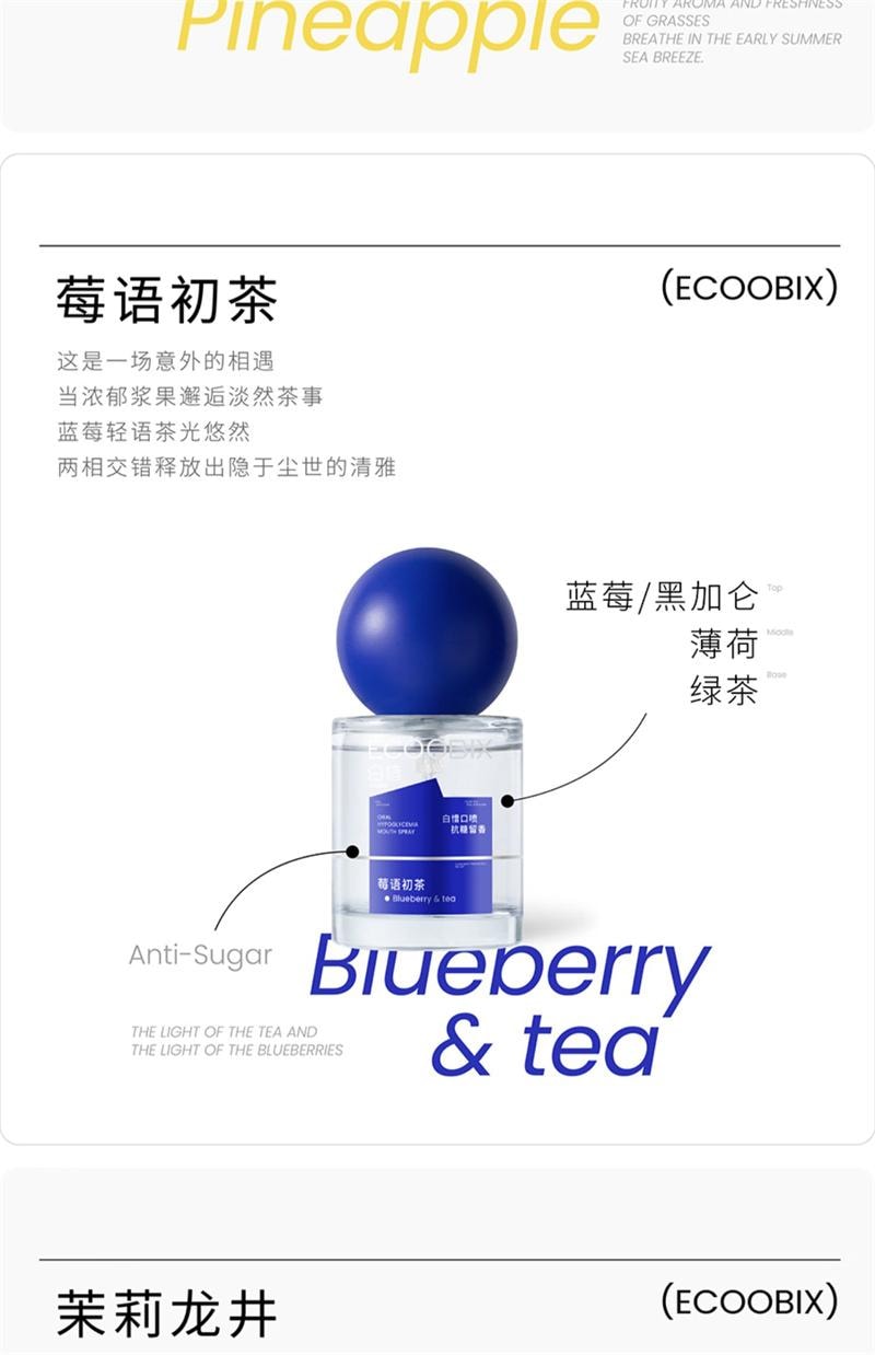 【中国直邮】 白惜 口喷口腔清新喷雾香氛口喷口气清新接吻持久留香便携 白雾山茶口喷15ml