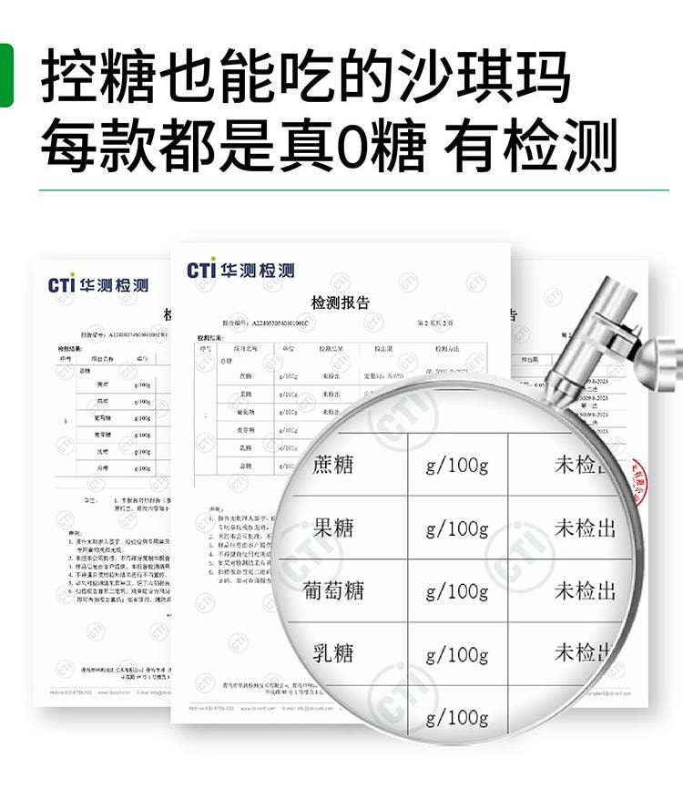 【中國直郵】 慢教授 慢糖堅果沙琪瑪無糖孕婦糖友休閒零食180g/盒