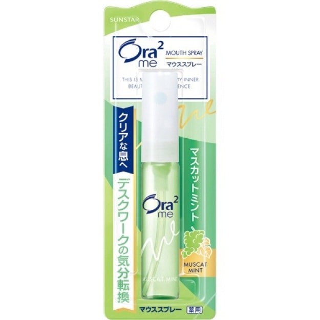 【日本直郵】 SUNSTAR ORA2 口氣清新劑 青葡萄薄荷口味 6ml