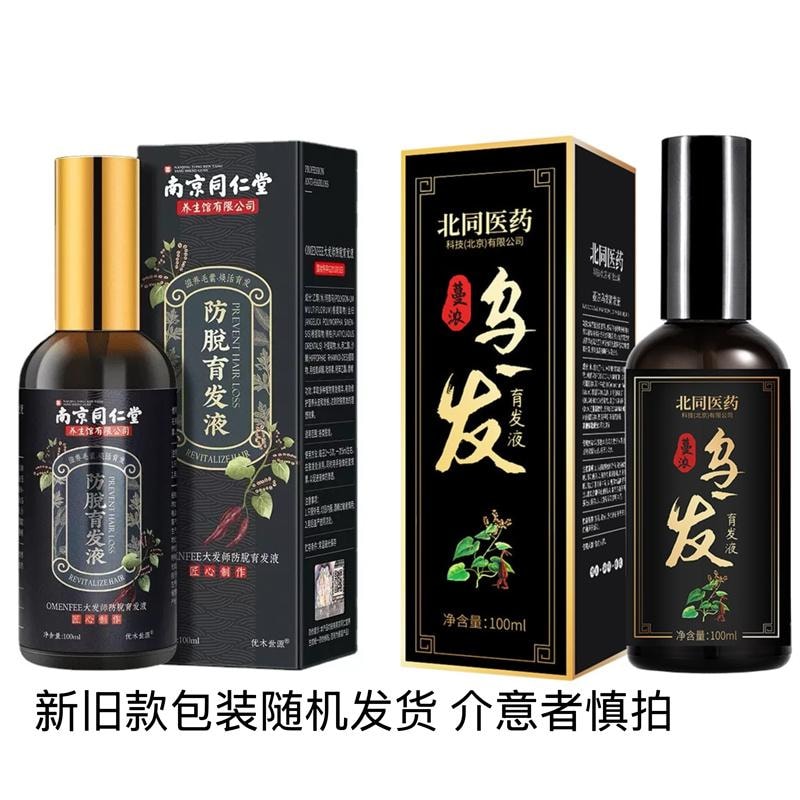 中国直邮】北京同仁堂防脱育发液生姜何首乌增发长发养发育发液白转黑