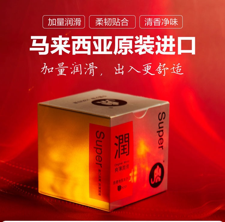 【中国直邮】大象避孕套 中号 10只装