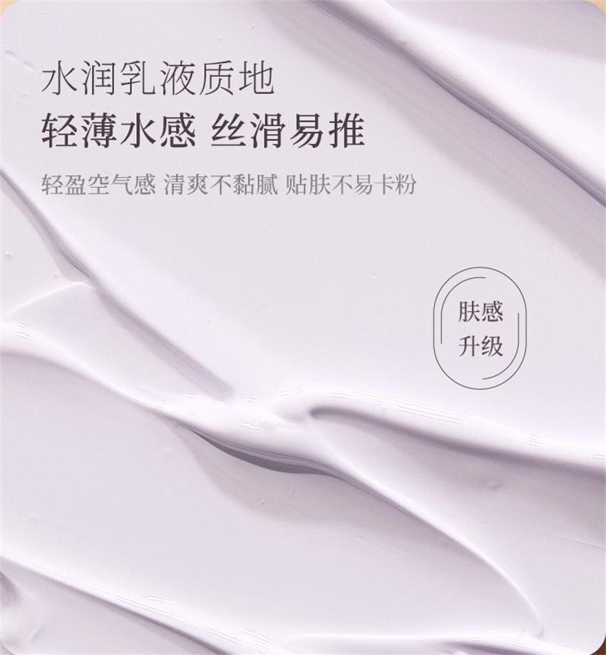 【中國直郵】 寶璣米 身體素顏霜 裸妝保濕提亮防水防汗 臉部全身通用懶人霜 120g/支【小紅書爆款推薦】