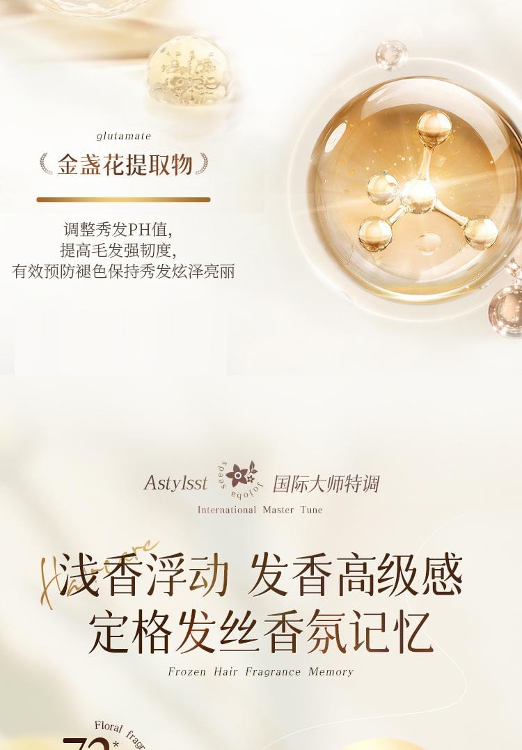 【中國直郵】 蒂花之秀 奢養修護焗油乳膏300ml 精油髮膜 燙染護理補水