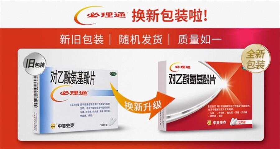 Acetaminophen tablets Cold medicine Headache and fever 0.5g*10 tablets per box