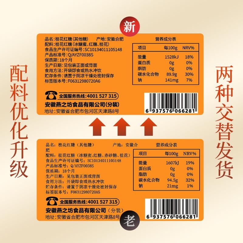 【中國直郵】 燕之坊 紅糖塊 薑汁紅糖 薑茶 緩解月經不調 禦寒防感冒 溫胃散寒、緩急止痛單獨小包裝 216g