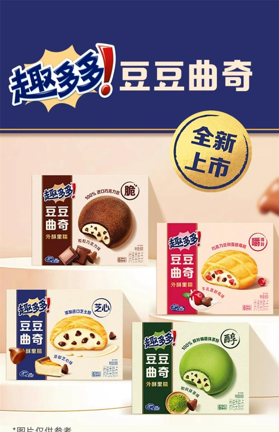 【中国直邮】 趣多多 豆豆曲奇和风抹茶味 黄油曲奇进口巧克力圣诞节饼干零食96g/袋