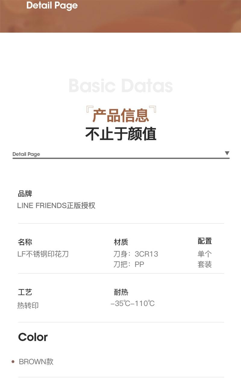 【中國直郵】日本 LINE FRIENDS 布朗熊菜刀不銹鋼切菜鋒利水果刀 水果刀 1個