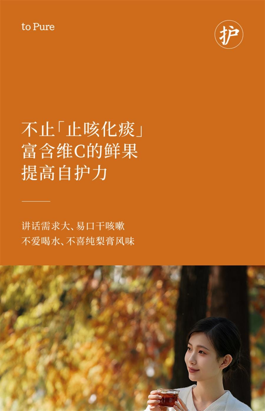 【中国直邮】 喜纯 古法熬制梨条装金桔梨膏鲜橙天然维C儿童梨膏无添加 10g*10条/罐