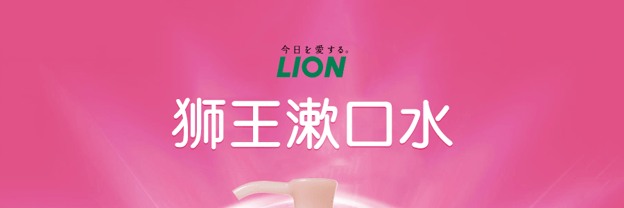 日本LION 狮王 杀菌消毒漱口水  200ml