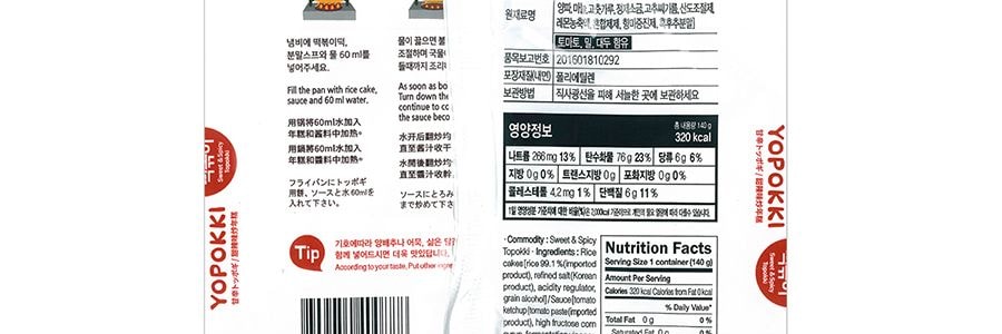 韓國YOPOKKI 甜辣味炒年糕 140g