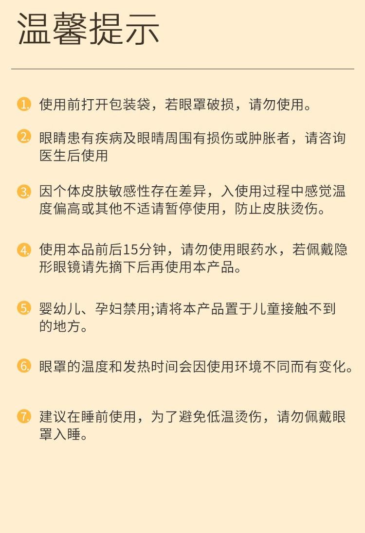 【中国直邮】 云南白药 洋甘菊香 蒸汽眼罩  恒温 热敷 温热 发热 遮光睡眠 男女通用 青春款 (10片/盒)