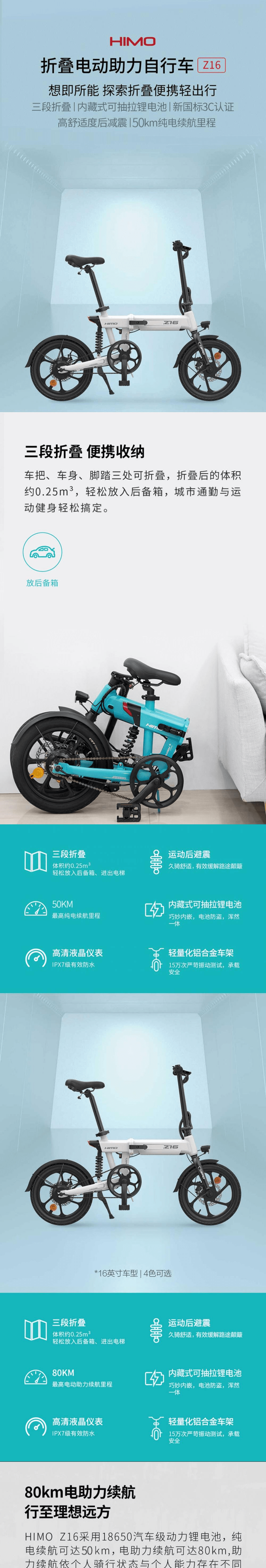小米喜摩Himo可折疊便利電動輔助自行車Z16 白色[北美版電壓]【加拿大直郵】