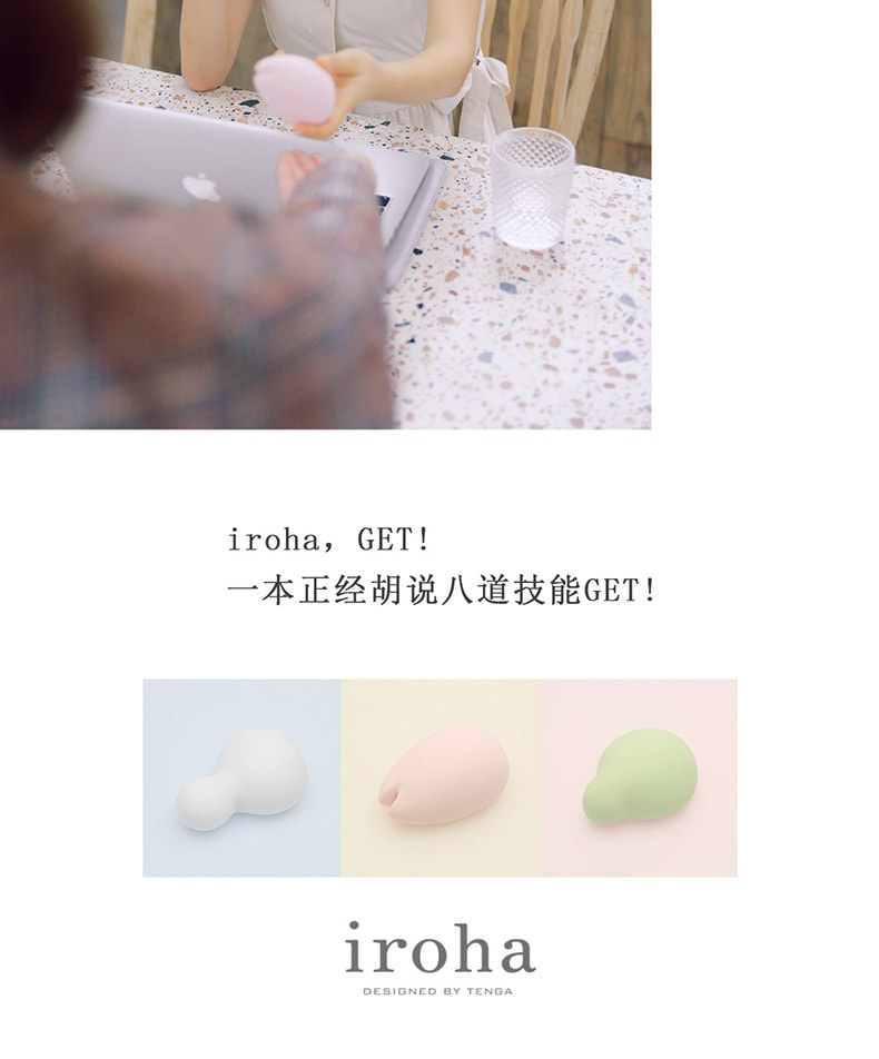 日本 TENGA IROHA 电动女性情趣用品雏樱 #粉色