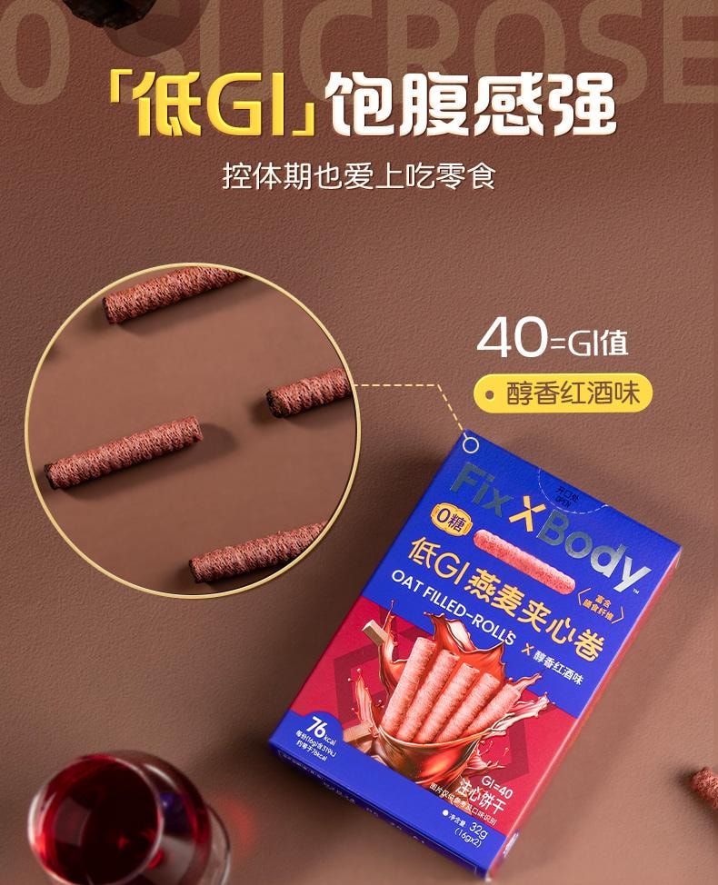 【中国直邮】 fixxbody 低GI燕麦夹心卷 0糖高纤糖友孕妇 代餐低卡 营养饱腹 浓厚黑巧味 32g/盒
