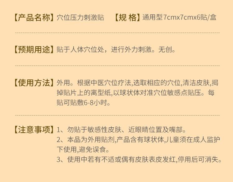 【中国直邮】 葵花药业 小儿便秘贴 宝宝神器 非润肠通便儿童顽固型调理大便干燥 6贴/盒