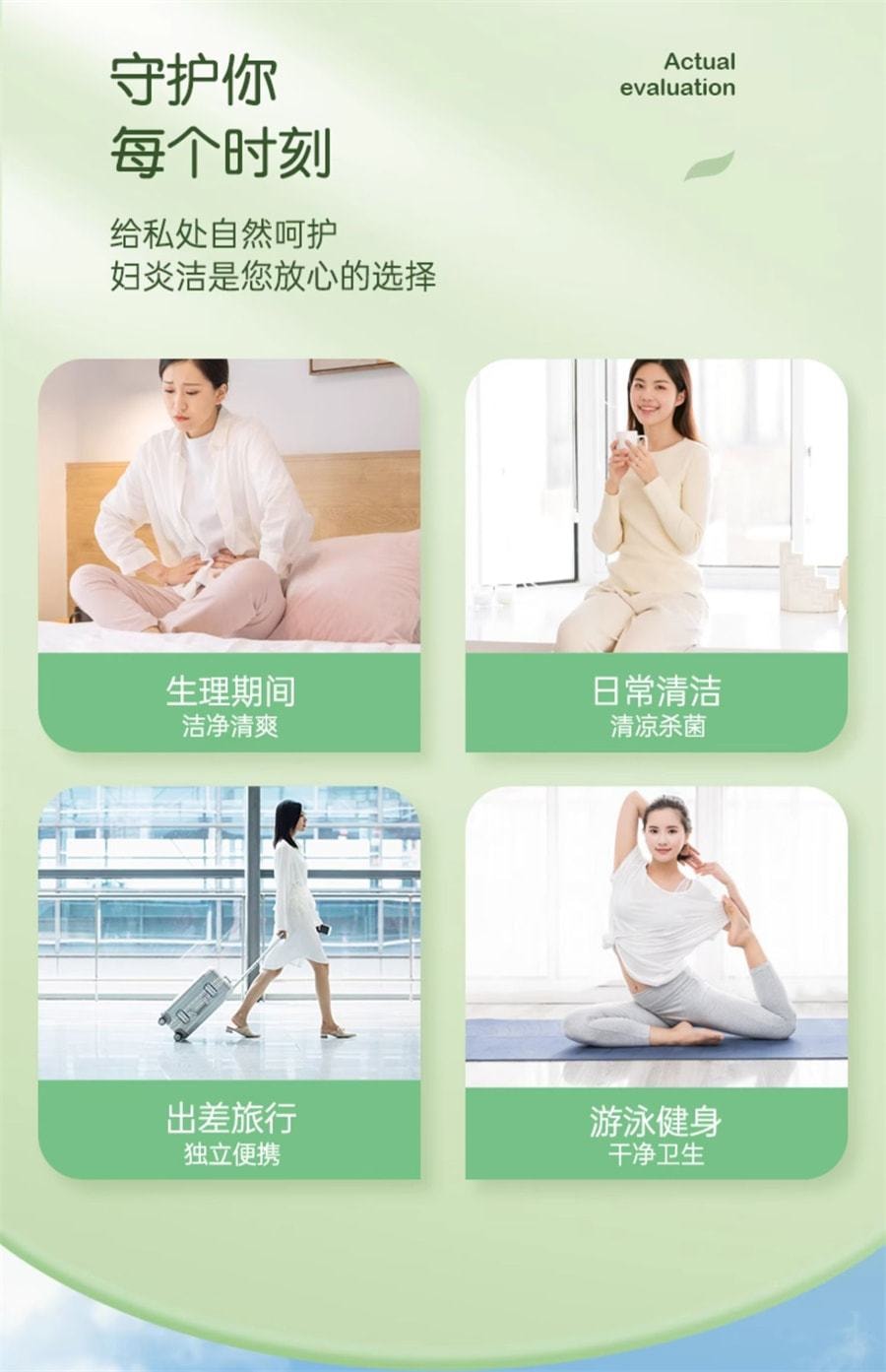 中國 婦炎潔 私處衛生濕巾女性潔陰私護濕廁紙清潔殺菌消毒房事後濕紙巾 18片/盒