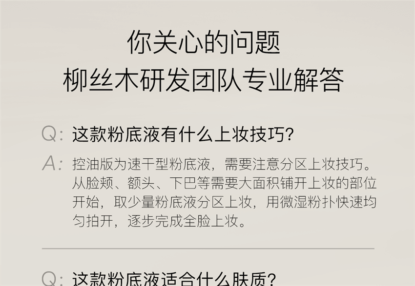 【中國直郵】 柳絲木 5K高清粉底液 保濕遮瑕不脫妝乾混油皮bb霜 粉瓷白30g/瓶(適用乾皮-贈美妝蛋)