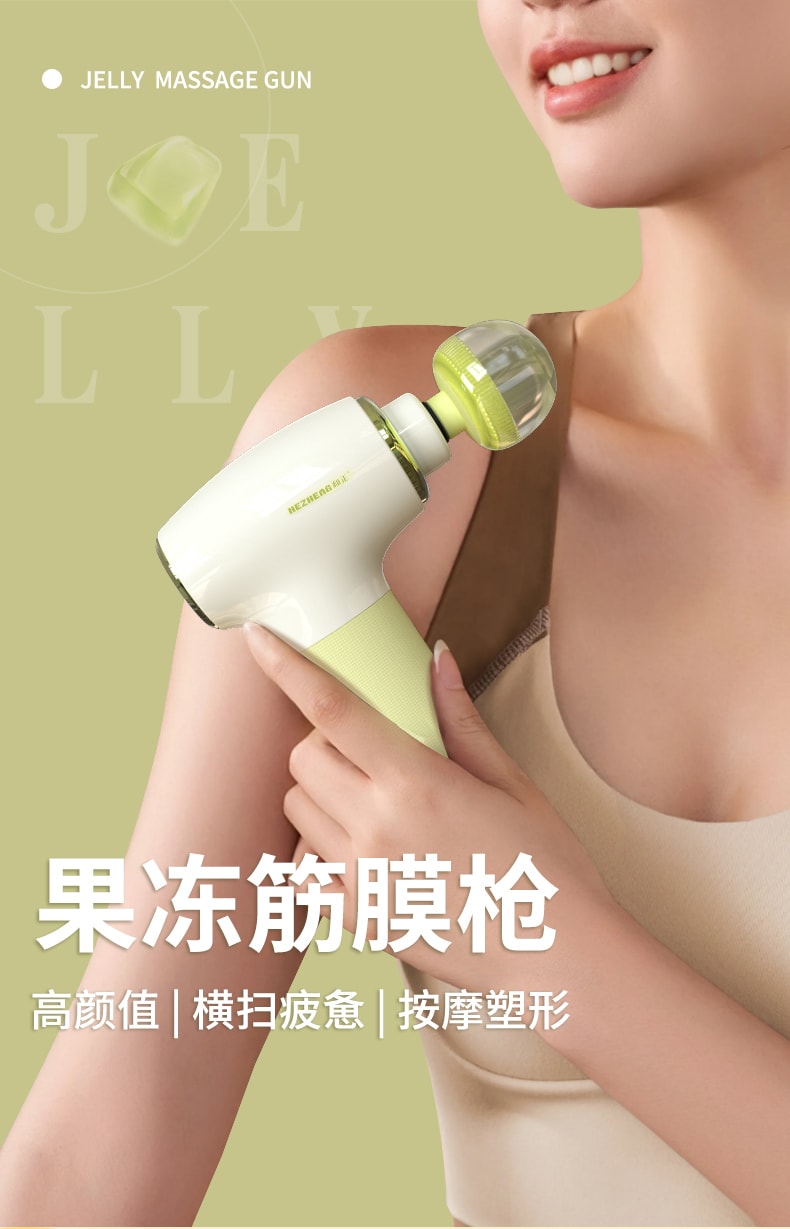 【輪滑世界冠軍郭丹代言品牌】 中國 和正HEZHENG 智慧數字顯示果凍按摩頭筋膜槍 綠色 1件