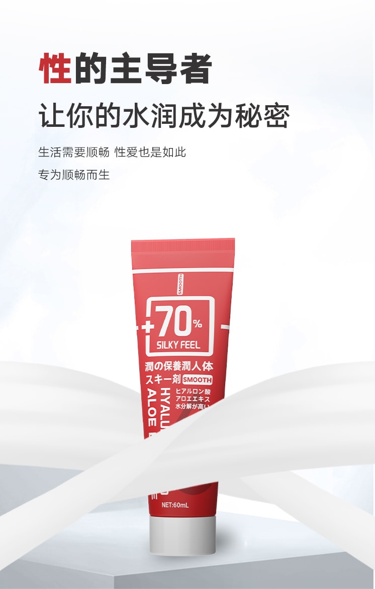 中國 Easy Live 人體潤滑油情趣用品潤滑按摩潤滑清潔60ml 1件