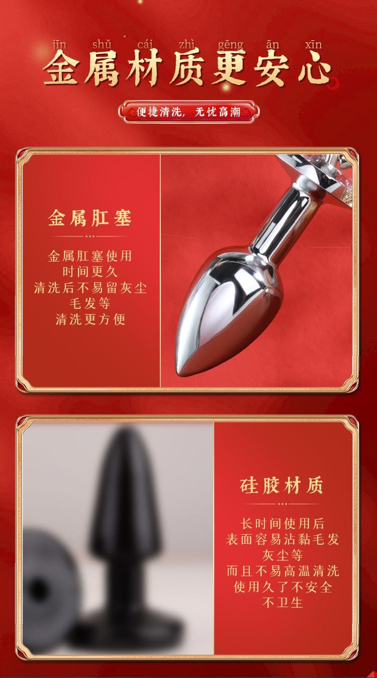 【中國直郵】 謎姬 鈴鐺乳夾肛塞組合款成人情趣用品性玩具用品1套裝