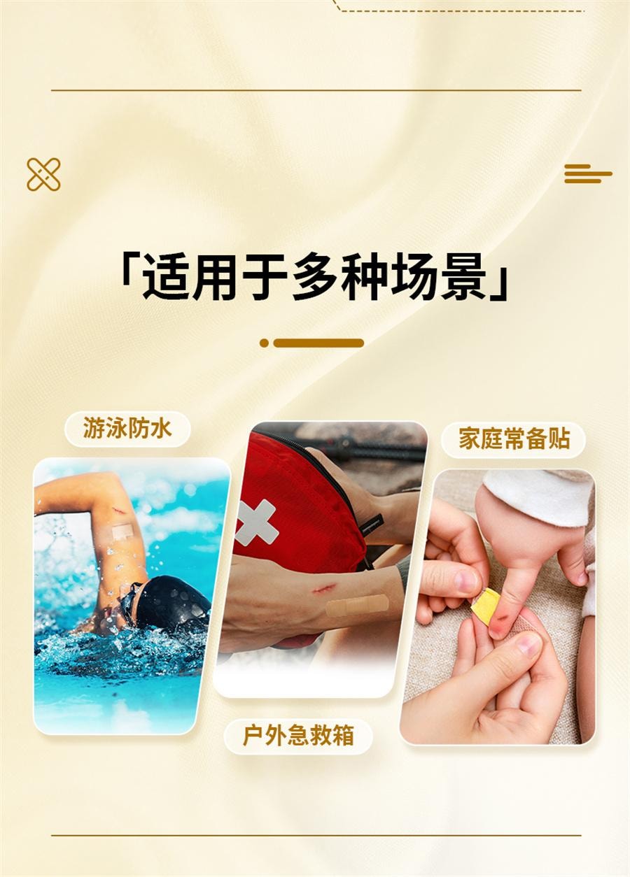 【中国直邮】 美国 邦迪 苯扎氯铵贴防水型 创可贴创伤擦伤防水透气伤口杀菌止血创口贴20片/盒