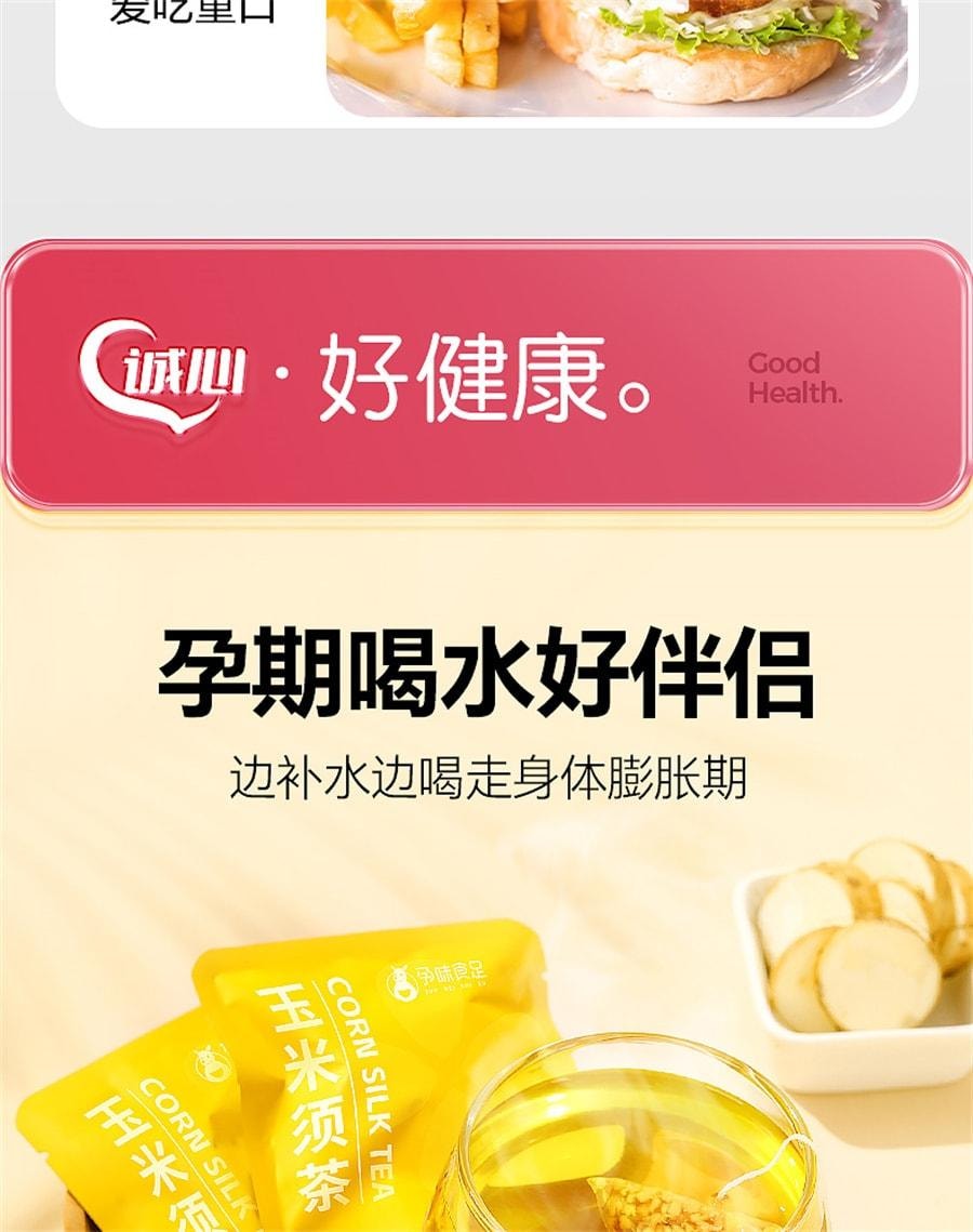 【中国直邮】 孕味食足 玉米须茶 专孕妇用可以能喝的养生茶包 祛利水肿湿苦荞麦茶 120g/盒