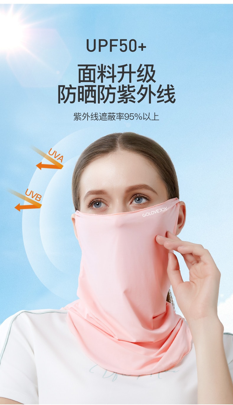 GoloveJoy 夏季防晒面罩 可护颈 防紫外线 冰丝冷感 挂耳口罩 深灰色