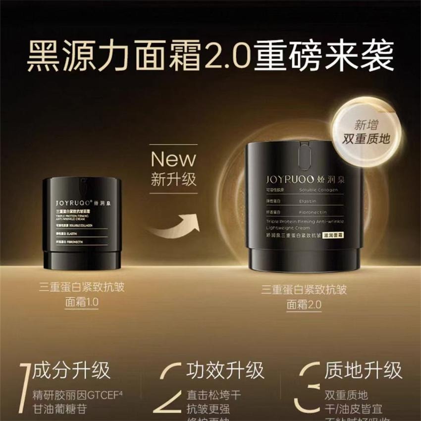 Triple Meringue Cream Anti-Wrinkle Firming Soothing Moisturizing Improvement Loose Dry 50g/ bottle