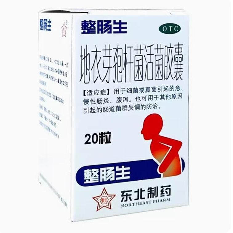 【中國直郵】 東北製藥 整腸生地衣芽孢桿菌活菌膠囊20粒/盒 治療腹瀉拉肚子菌叢失調