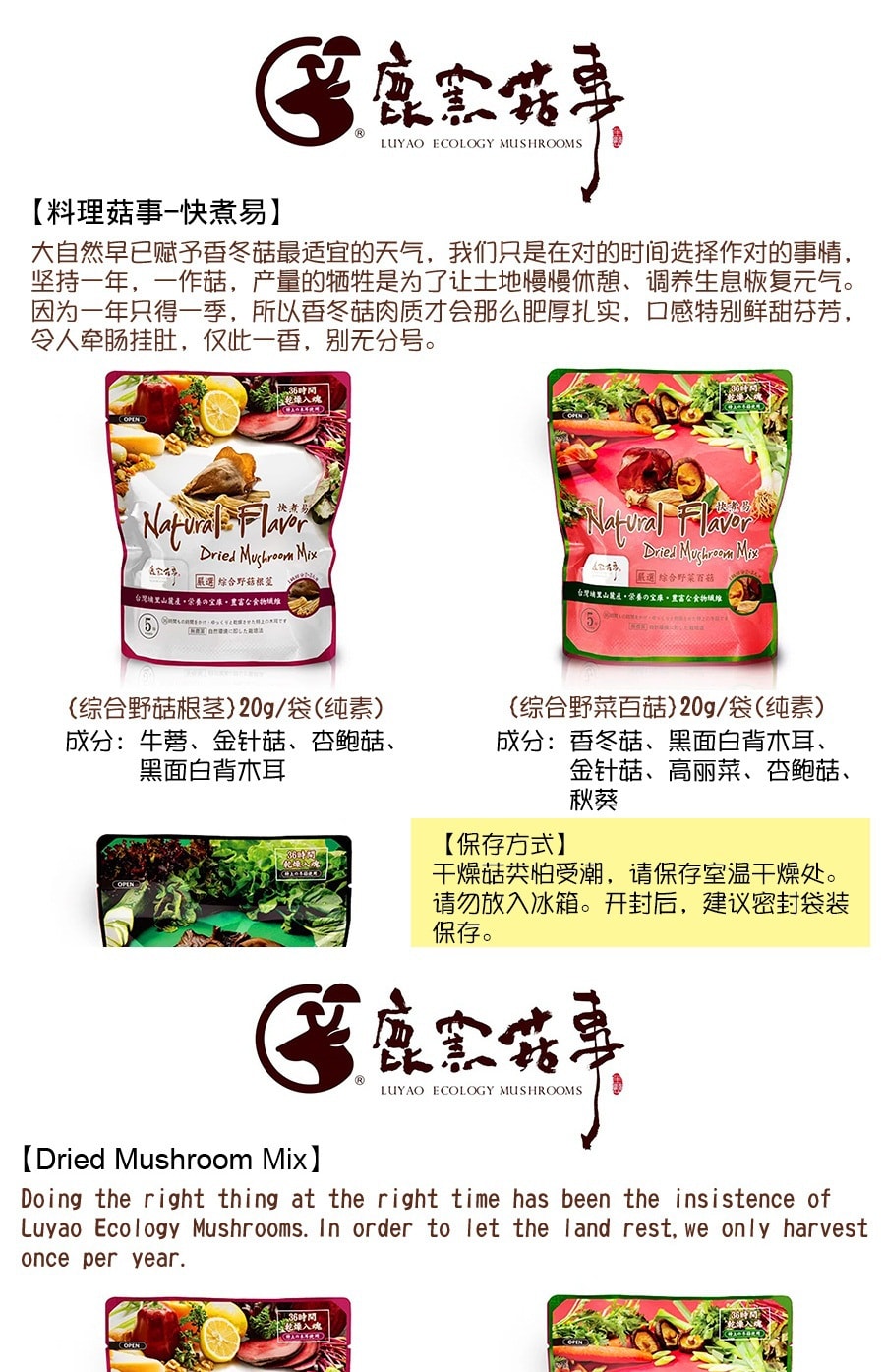 [Taiwan Direct Mail] LUYAO Dried Mushroom Mix 3pack Combo*Vegan/Specialty/Instant food*