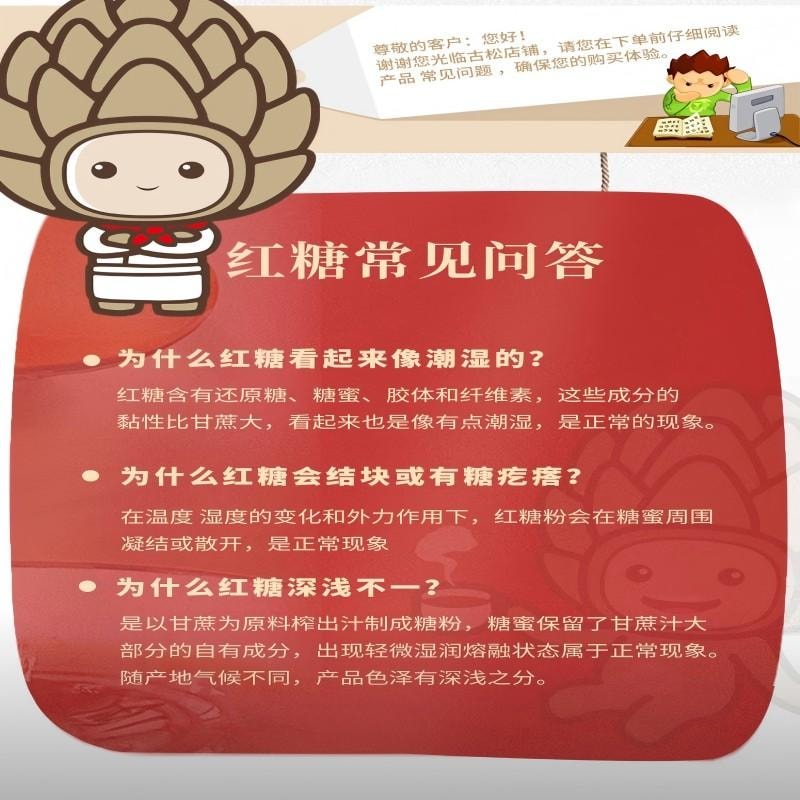 【中國直郵】 古松純正紅糖甘蔗原汁紅糖手工老紅糖塊古法熬製紅糖女士伴侶 烘焙沖飲烹飪沖泡紅糖袋裝 300g