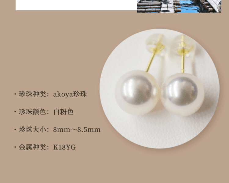 REENS PEARL 18k黃金Akoya珍珠耳環 80g