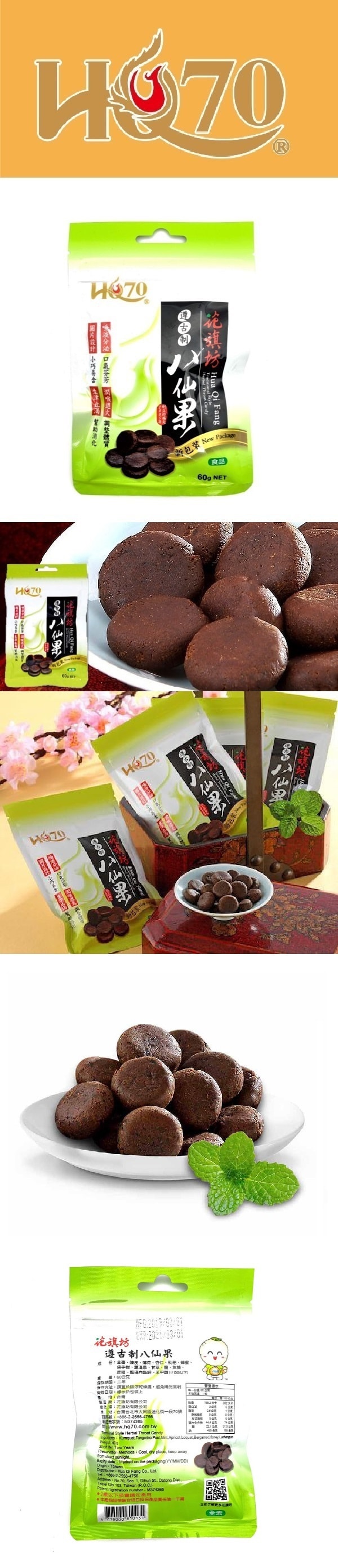 台灣直效郵件] 花旗坊遵古製八仙果60g - Yami