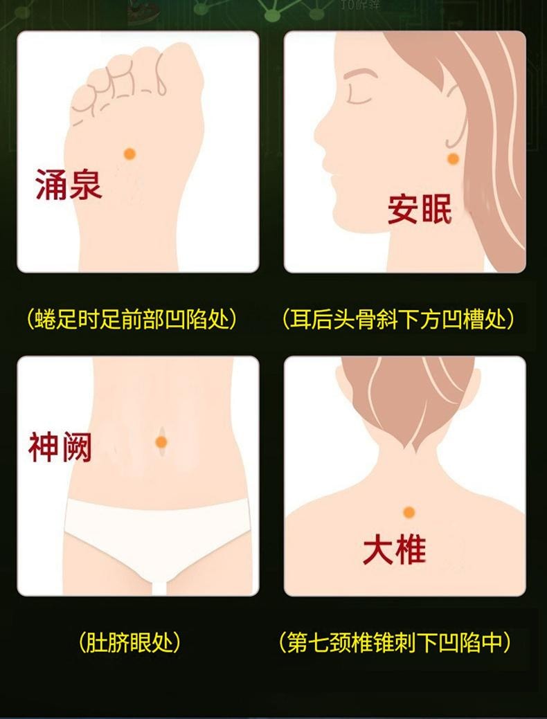 【中国直邮】中葆堂 睡眠贴 10贴/盒