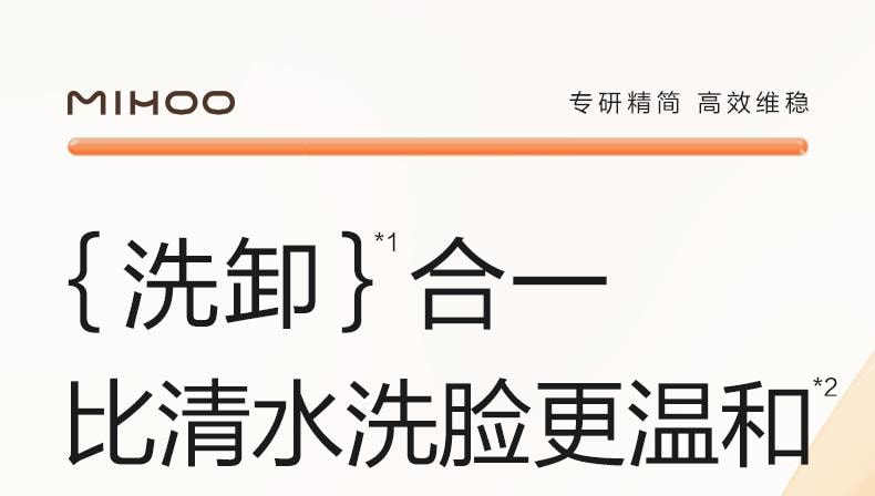 【中国直邮】 小迷糊 肌源舒颜洁颜蜜180ml 氨基酸洗卸合一洗面奶 油痘敏肌安心用