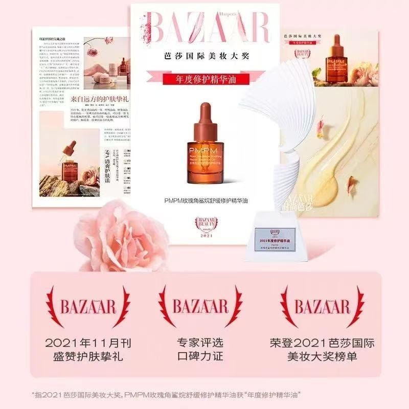 【中国直邮】 PMPM 玫瑰精华液面部舒缓修护抗邹紧致保湿精油28ml 【年度金妆奖】