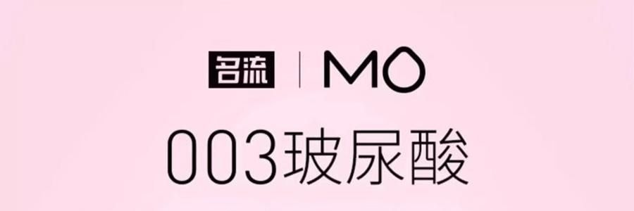 名流 MO 003 小分子玻尿酸避孕套 2只装(横板)